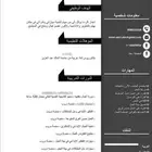 تصميم سي في ب10 ريال