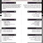 تصميم cv بلغتين احترافي بسعر رمزي فقط ب20