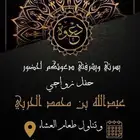 تصميم كروت دعوات زواج