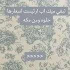ميك اب ارتيست خبره أكثر من خمس سنوات بأسعار مناسبة