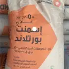 مبسط مواد بناء أسمنت رمل بلك