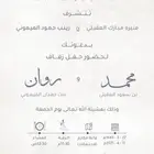 تصميم دعوات زواج بأسعار رمزية