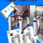 بوابة دخول افراد بوابات نوادي بوابات مدارس بوابة ترنستيل