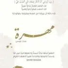 بشارة مولود