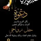 تصميم كروت دعوات إلكترونية