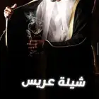 استديو فرح للشيلات وزفات وتنفيذ قصائد جديده