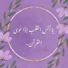 تحفيظ القران الكريم مجود للأطفال والنساء بروايه حفص