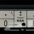 لوحة خصوصي مميزة للبيع ( ح ب ل 3000 )