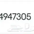 رقم مميز للبيع 305