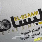رش وتكحيل جنوط دباب