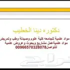 دروس