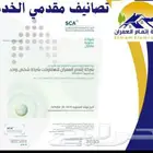 فرصة مع شركة مقاولات مصنفه نقدا و بالتقسيط الاقساط