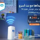 اشتراكات مع 5G