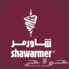 قسيمة مطعم شاورمر - 100 ريال بخصم 15