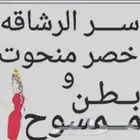 قهوة النحت الخصر والبطن