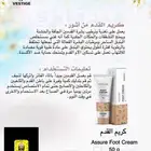 منتج لتنعيم كعوب القدمين