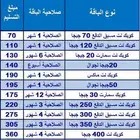 شرايح بيانات داتا خصم 50
