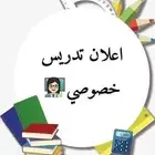 ابنك م يدرس مستواها تعبان انا معلمه تاسيس ودروس