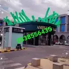 افتتاحات بالونات راقصه بوابه تراسات اضاءت محلات