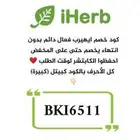 كود خصم ايهرب