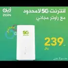 انترنت لامحدود وأي فأي شركة زين