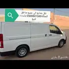 باص توصيل نقل بضايع الي جميع مناطق المملكة توصيل مشاوير