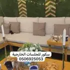 جلسات خارجية حدائق شاليهات مخيمات استراحات
