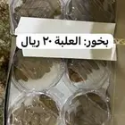 بخور مروكي