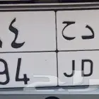 للبيع لوحه رقم ن د ح 94