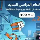 عرض شركه موبايلي جهاز وشريحة نت مفتوح