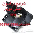 توفير قطع غيار دودج وكلايسلر