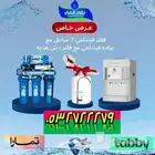 فلاتر مياة ( نقاء الماء ) صفايات التحلية