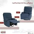كرسي استرخاء هزاز ودوار فاخر   متوفر بأربع الوان ((جديد))