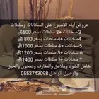 بوفيهات وسخانات ام غازي