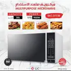 ميكرويف dlc ضمان سنيتن