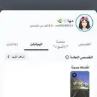 حساب. سناب شات 8k