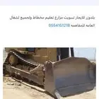 بلدوزرات للايجار