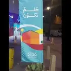 اعلام ومستلزمات اليوم الوطني السعودي