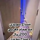 مساج الخبر العليا 28775