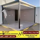 مظلات وسواتر عوازل اسطح ضد تسرب المياه والحراره