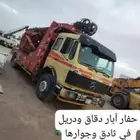 حفار آبار دقاق