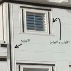 مؤسسه لجميع المقاولات في مجال البناء والتشطيب هدفنا خدمتكم