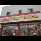 خطاط حروف بارزه