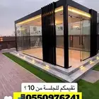 زجاج سكريت خميس مشيط