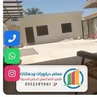 مقاول جدة