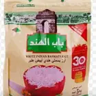 ارز باب الهند عنبر كيس بلاستيك 20كيلو