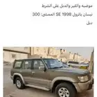 بترول 1998