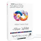 اشتراك ادوبي كرييتف Adobe Creative ب 149سنة 54 تقييم ايجابي