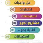 كادر كامل من المتخصصين في حل واجبات رسائل ماجستير