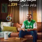 الآن ولفترة محدودة انترنت 5G لامحدود مع راوتر زين 5G مجا